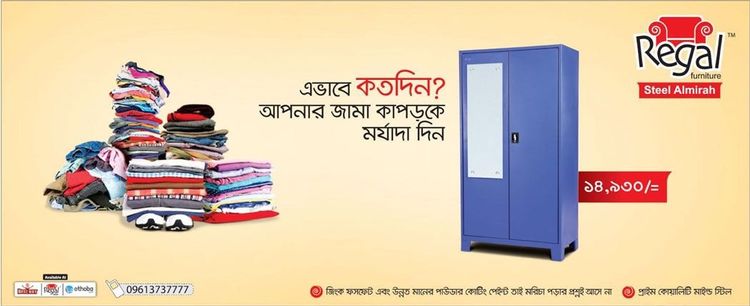 Regal print ad: Print ad for Regal, 2016.