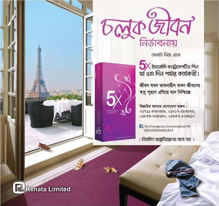 5X print ad: Renata 5X Emergency Contraceptive Pill Press Ad