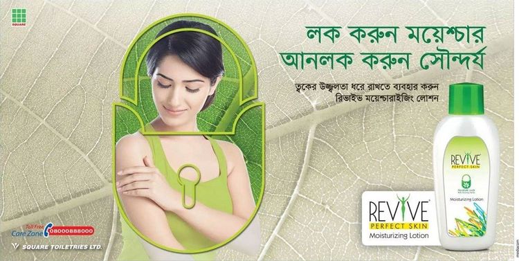 Revive print ad: Print ad for Revive, 2017.