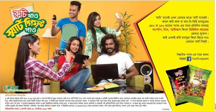 Ruchi print ad: Print ad for Ruchi, 2015.