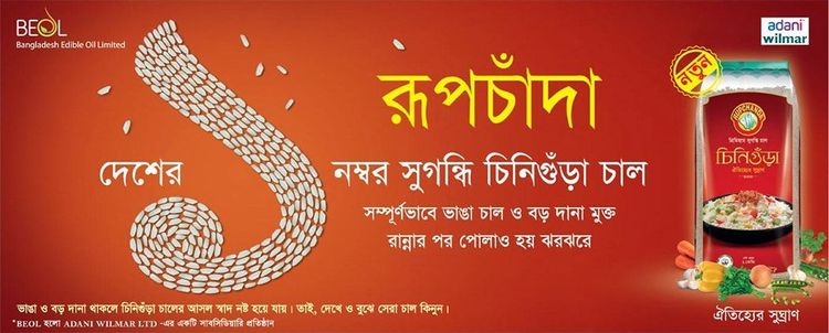 Rupchanda print ad: Print ad for Rupchanda Chinigura Rice, 2015.