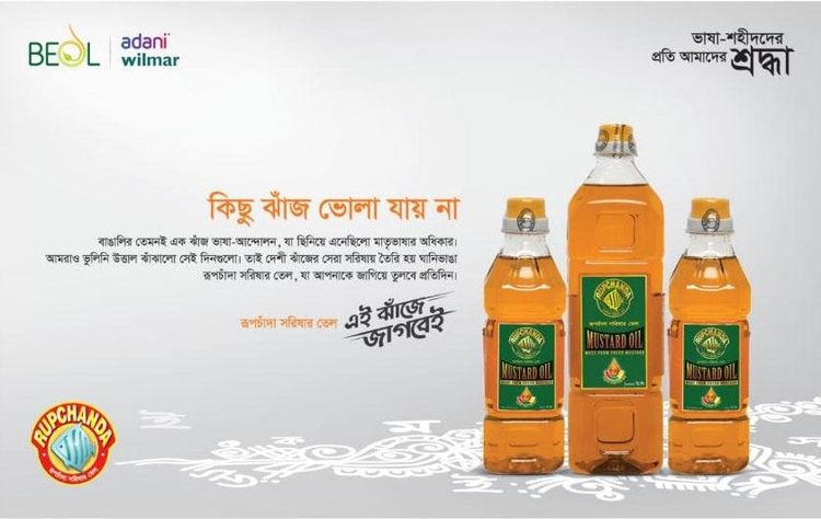 Rupchanda Mustard Oil static ad: Print ad for Rupchanda Mustard Oil, 2017.