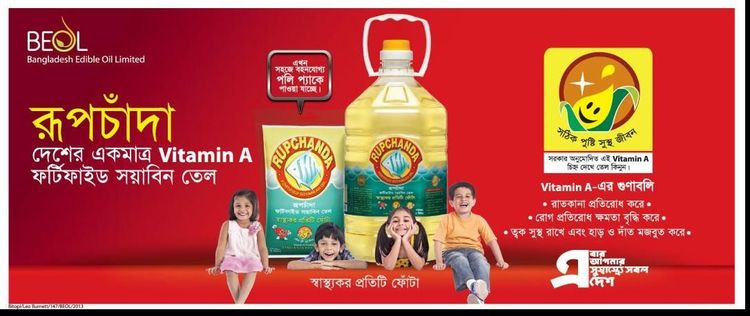 Rupchanda print ad: Print ad for Rupchanda, 2014.