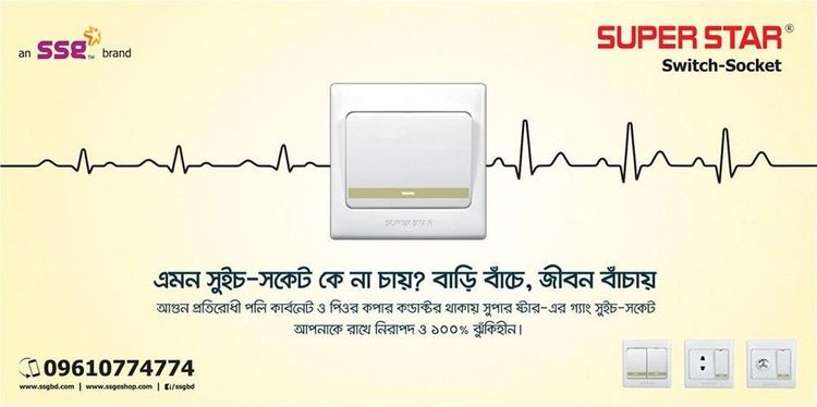 Super Star Switch Socket print ad: Print ad for Super Star Switch Socket, 2018.