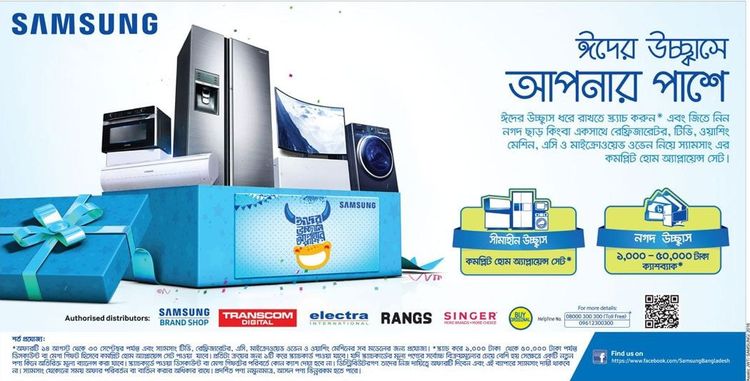 Samsung print ad: Samsung Electronics Eid Scratch Card Offer 2016 | August 2016