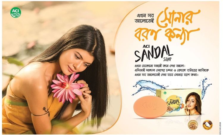 ACI Sandal Soap static ad: Print ad for ACI Sandal Soap, 2018.