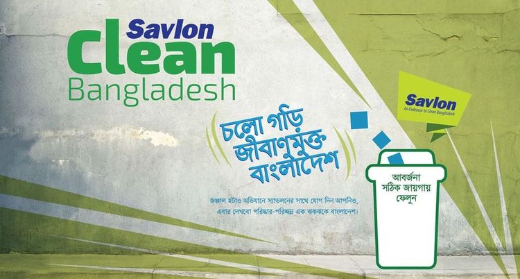 Savlon print ad: Print ad for Savlon, 2017.