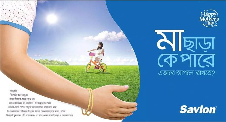Savlon print ad: Print ad for Savlon, 2017.