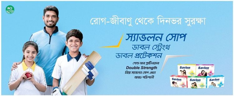 Savlon Soap static ad: Print ad for Savlon Soap, 2018.