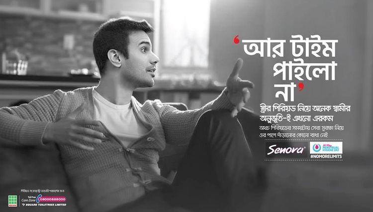 Senora print ad: Print ad for Senora, 2018.