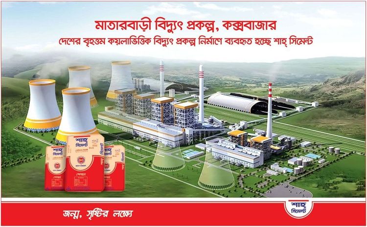 Shah Cement print ad: Print ad for Shah Cement, 2018.