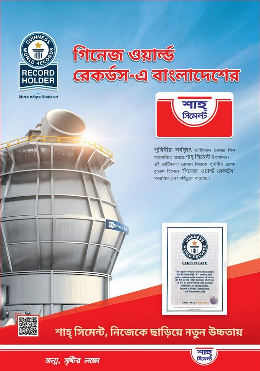 Shah Cement print ad: World's Largest Vertical Roller Mill has been added in Shah Cement Manufacturing.