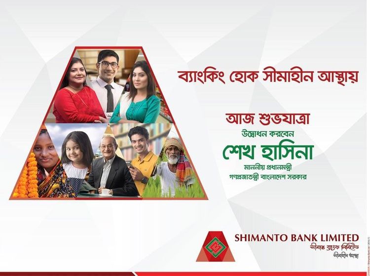 Shimanto Bank static ad: Print ad for Shimanto Bank, 2016.