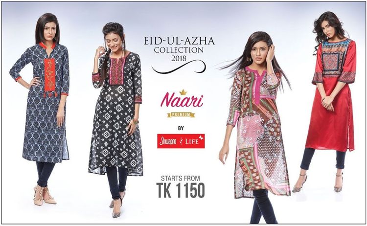 Shwapno Life print ad: Print ad for Shwapno Life, 2018.