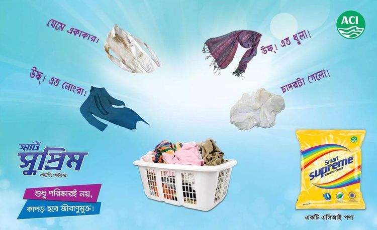 Smart Supreme Washing Powder static ad: Print ad for Smart Supreme Washing Powder, 2017.