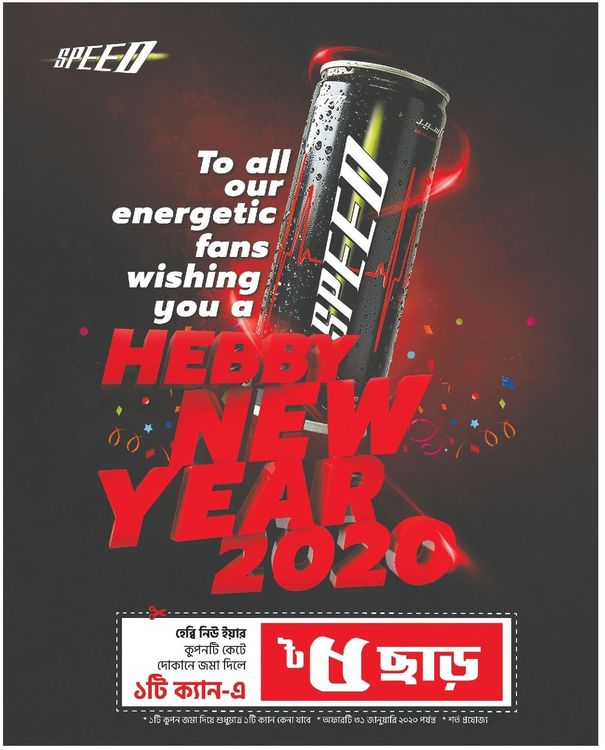 Speed print ad: Print ad for Speed, 2020.