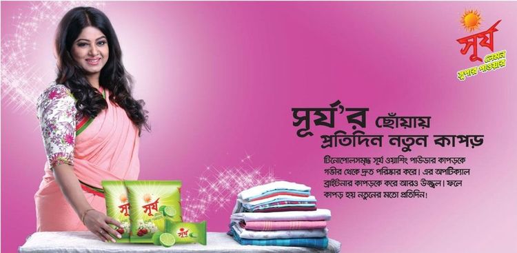 Surjo print ad: Print ad for Surjo, 2016.