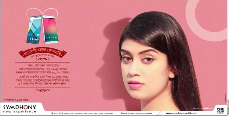 Symphony print ad: Print ad for Symphony, 2016.