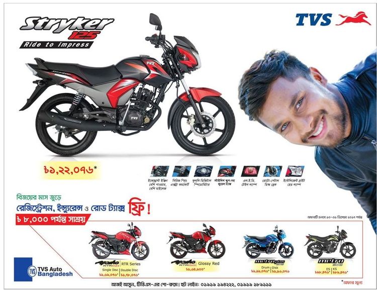 TVS Stryker static ad: Print ad for TVS Stryker, 2017.