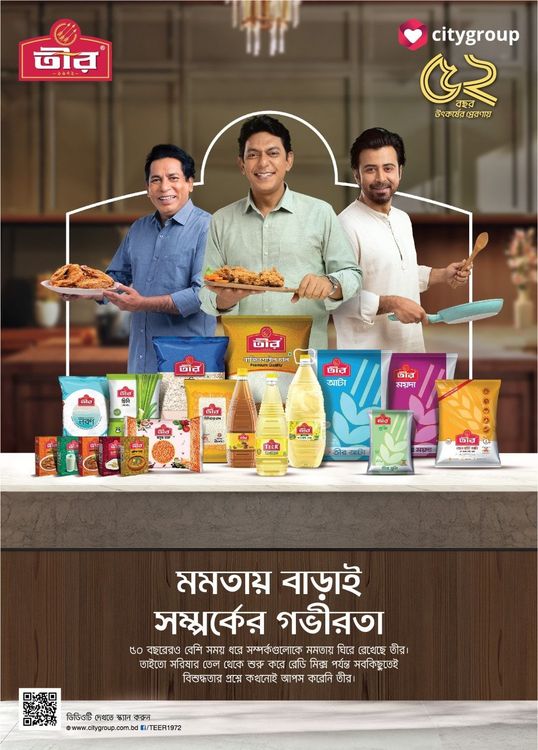 Teer print ad: Print ad for Teer, 2024.