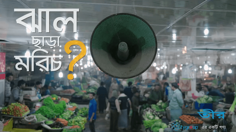 Teer Mustard Oil TVC: TV commercial for Teer Mustard Oil, 2016.