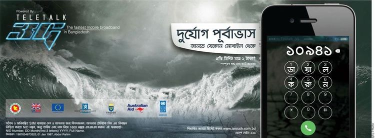 Teletalk static ad: Print ad for Teletalk, 2015.