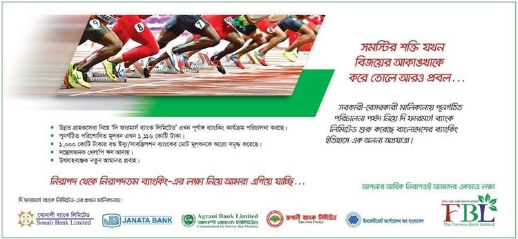 The Farmers Bank static ad: Print ad for The Farmers Bank Ltd, 2018.