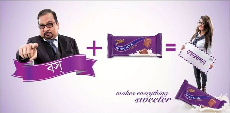 Treat Dairy Milk print ad: Print ad for Treat Dairy Milk, 2016.