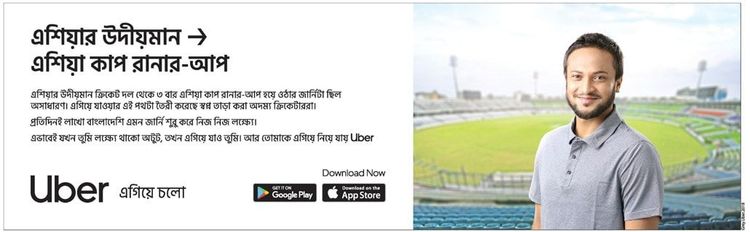 UBER print ad: Print ad for UBER, 2018.
