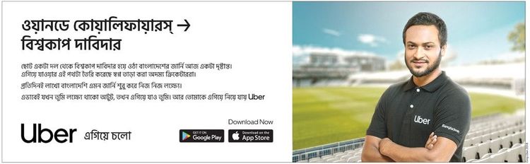 UBER print ad: Print ad for UBER, 2018.