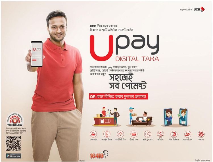 U Pay static ad: Print ad for U Pay, 2017.