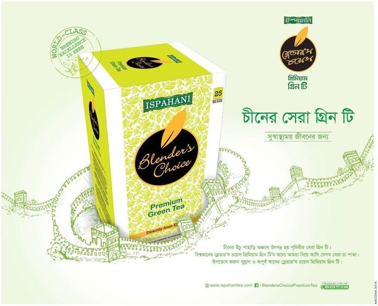 Ispahani Blender's Choice Premium Tea static ad: Print ad for Ispahani Blender's Choice Premium Tea, 2018.