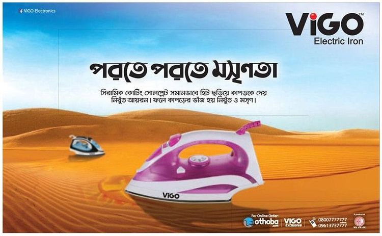 Vigo Electric Iron static ad: Print ad for Vigo Electric Iron, 2018.