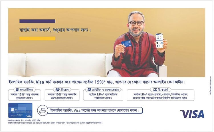 VISA print ad: Print ad for Visa, 2021.