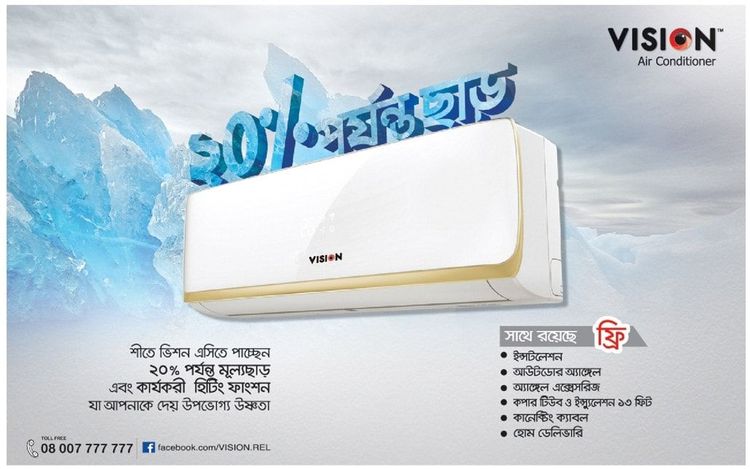 Vision Air Conditioner static ad: Print ad for Vision Air Conditioner, 2018.