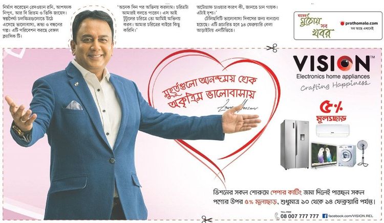 Vision Electronics print ad: Print ad for Vision Electronics, 2019.