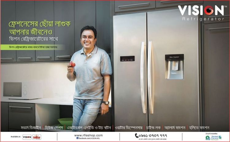 Vision Refrigerator print ad: Vision Refrigerator Press Ad with Zahid Hasan