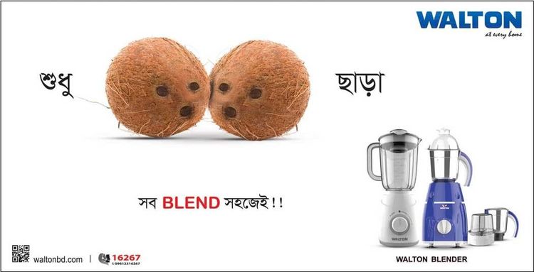 Walton Blender print ad: Print ad for Walton Blender, 2016.