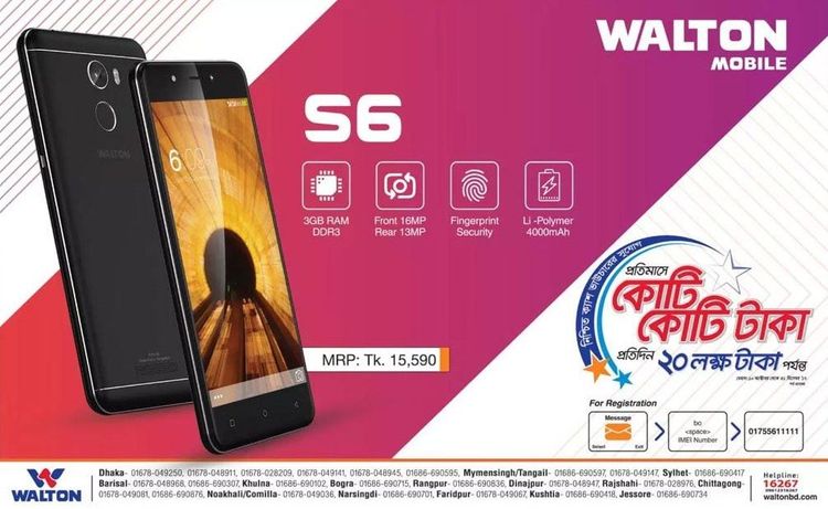 Walton Mobile print ad: Print ad for Walton Mobile, 2017.