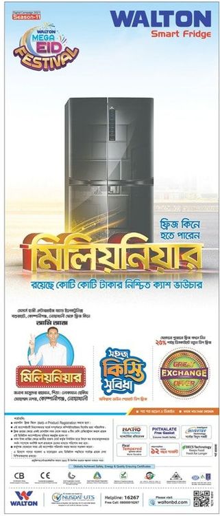 Walton Smart Fridge print ad: Print ad for Walton Smart Fridge, 2021.