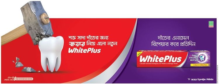 White Plus Toothpaste print ad: Print ad for White Plus Toothpaste, 2018.