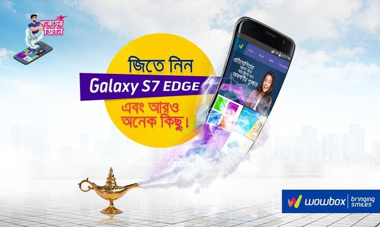 WowBox digital display: Digital display ad for WowBox, 2017.