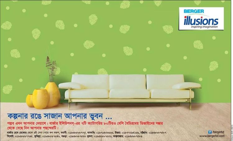 Berger Illusion print ad: Print ad for Berger Illusion, 2015.