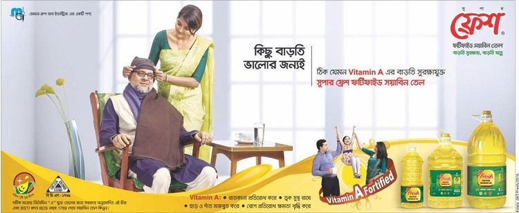 Fresh print ad: Fresh Soybean Oil Press Ad