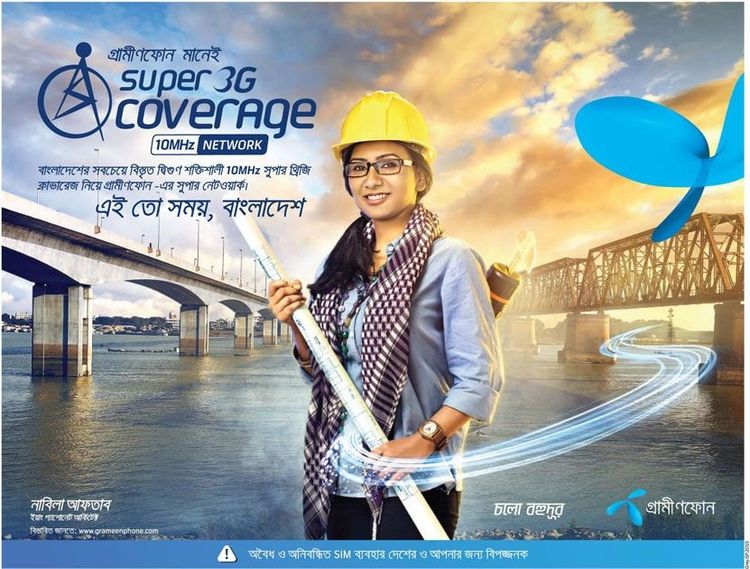 Grameenphone static ad: Print ad for Grameenphone, 2015.