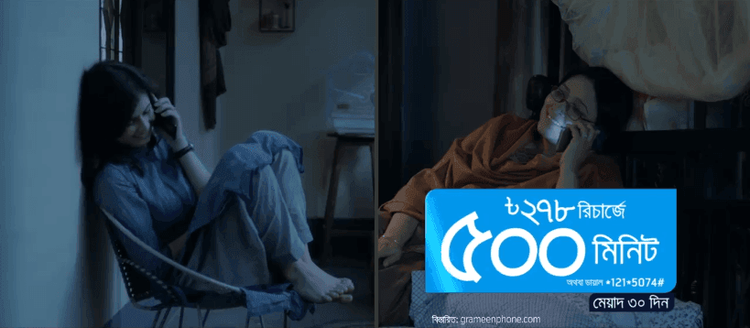 Grameenphone TVC: Grameenphone 500 Minutes Voice TVC