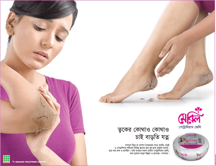 Meril Petroleum Jelly print ad: Print ad for Meril Petroleum Jelly, 2015.