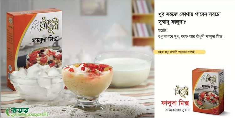 Radhuni Falooda Mix print ad: Print ad for Radhuni Falooda Mix, 2015.