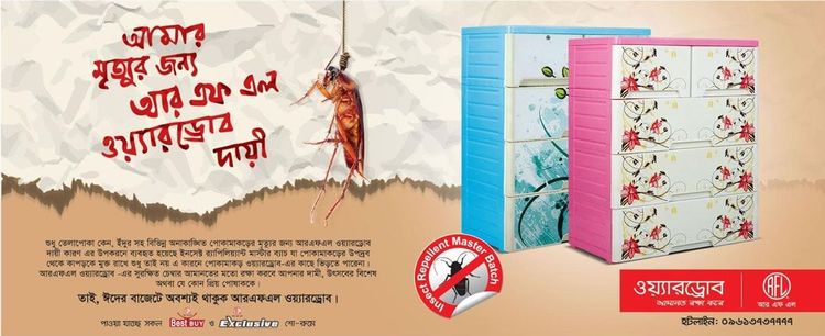 RFL Wardrobe print ad: Print ad for RFL Wardrobe, 2015.