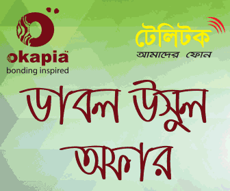 Okapia digital display: Digital display ad for Okapia, 2015.